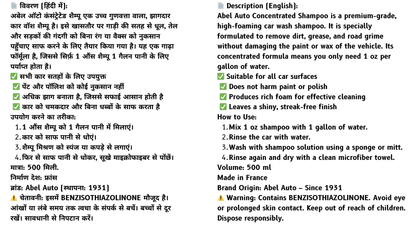 Abel Auto Concentrated Car Wash Shampoo – High Foam Formula – 500 ml (Made in France)