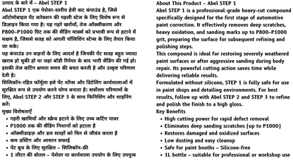 Abel Auto STEP 1 – High-Performance Polishing Compound (1L)
