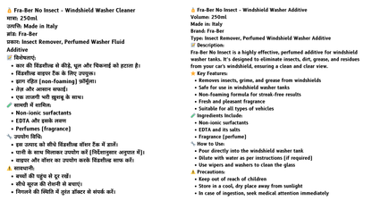Fra-Ber No Insect - Windshield Washer Cleaner : (250ml)