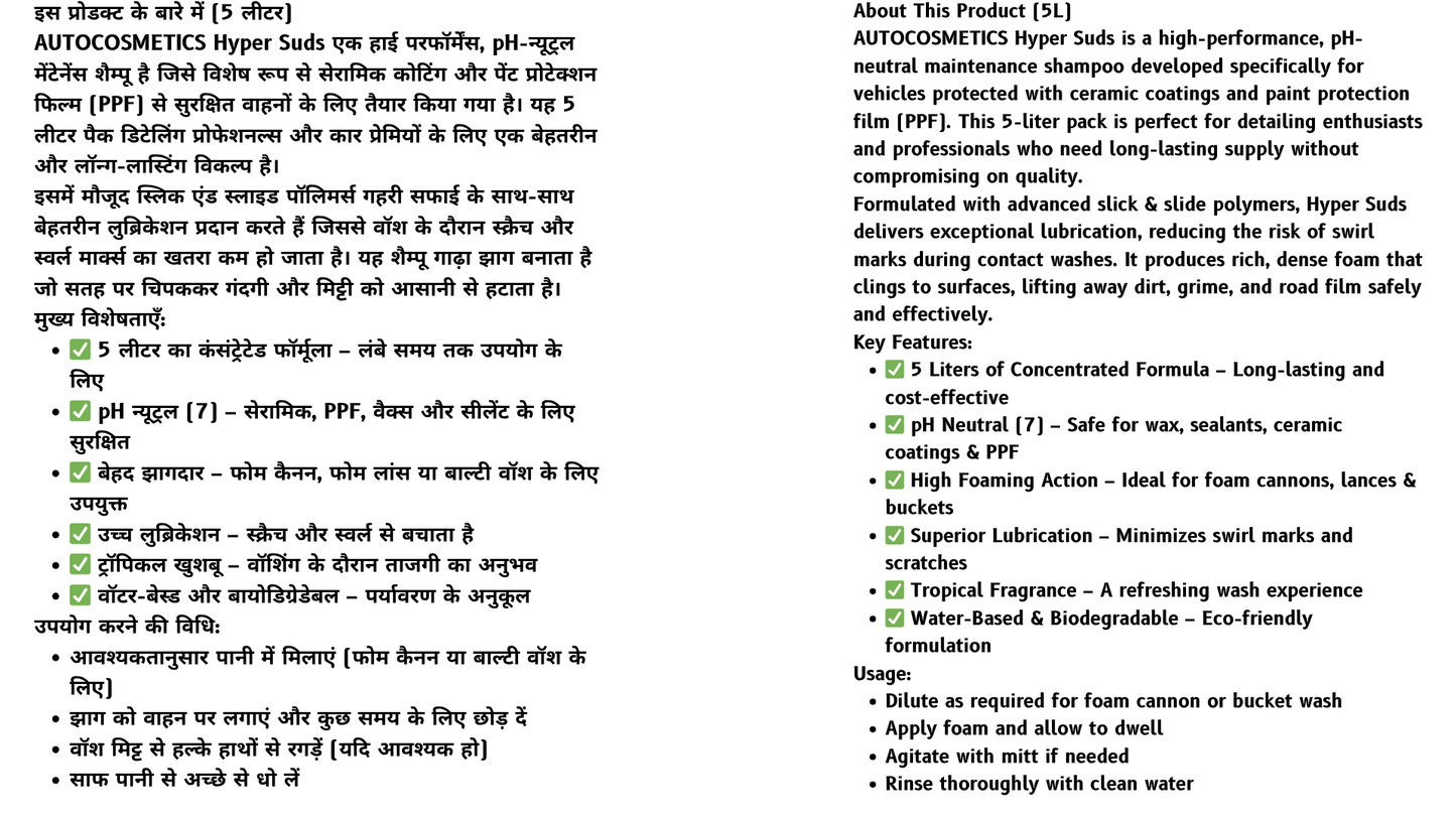 AUTOCOSMETICS Hyper Suds Ceramic & PPF Maintenance Shampoo – 5L