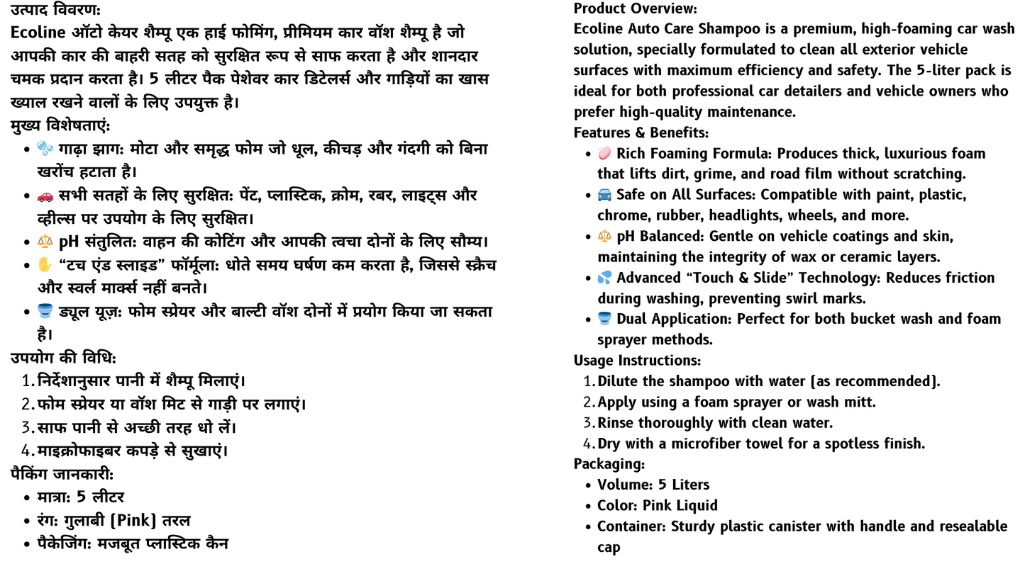 Ecoline Auto Care Shampoo 5KG – High Foaming, pH-Balanced Car Wash for Bucket & Foam Sprayer Use