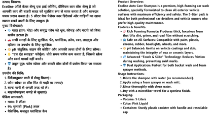 Ecoline Auto Care Shampoo 5KG – High Foaming, pH-Balanced Car Wash for Bucket & Foam Sprayer Use