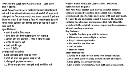 Abel Auto Clear Scratch – Dark Grey (100 ml tube)