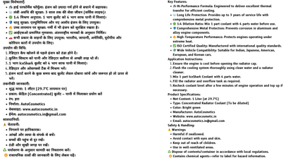 IceShark Hi-Performance Coolant – 1L (Concentrated, Long Life Protection)