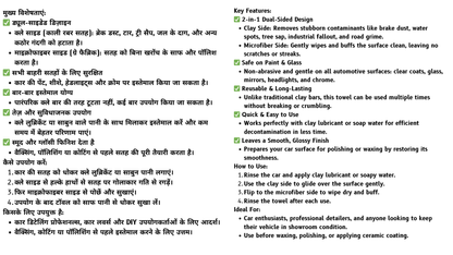 Autocosmetics Clay Towel – Dual-Sided Microfiber & Rubberized Clay Pad for Car Detailing